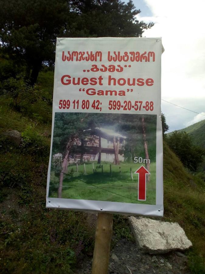 Guesthouse Gama In Khevsureti Roshka Экстерьер фото